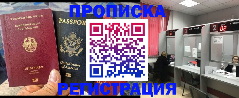 регистрация от собственника в Владивостоке