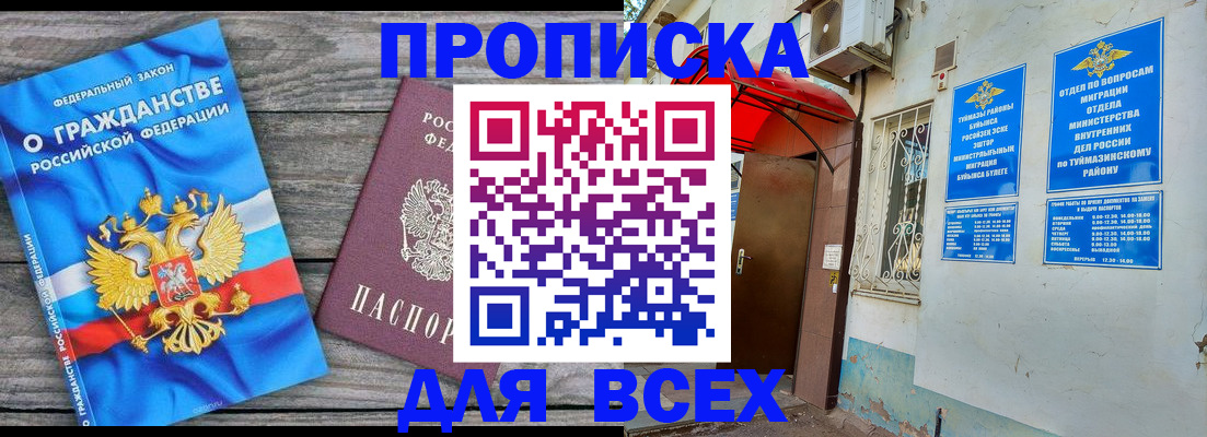 временная регистрация поиск в Владивостоке