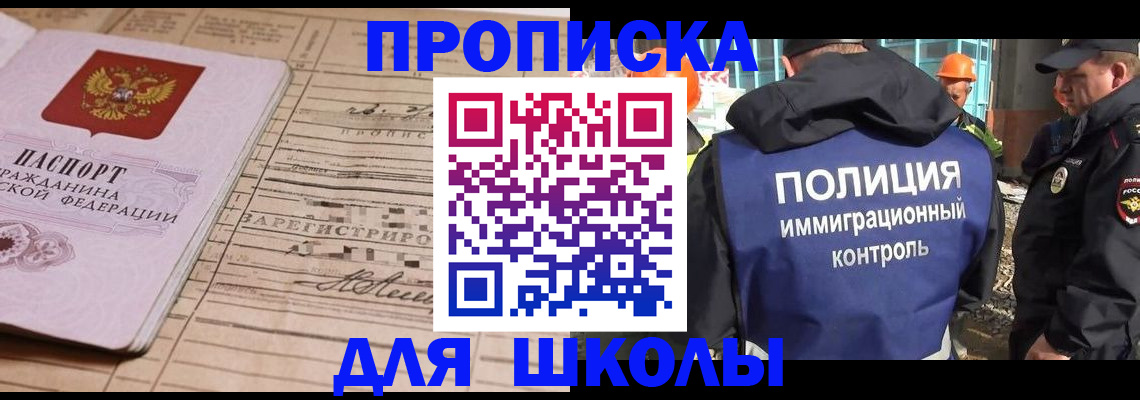 помощь с временной регистрацией в Владивостоке
