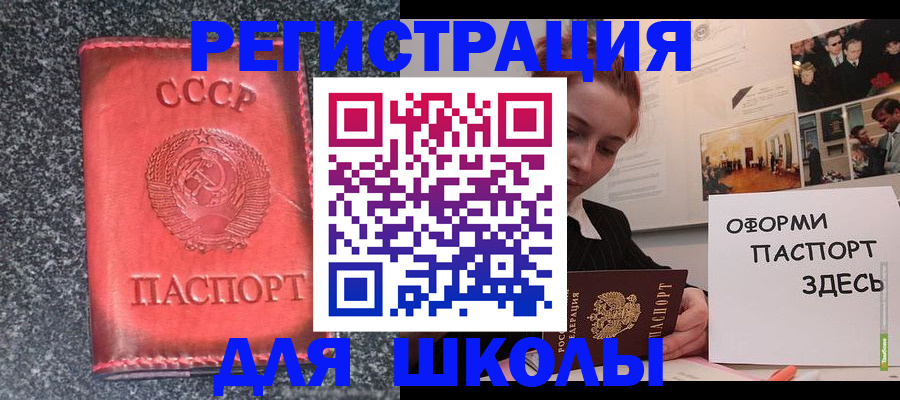 временная регистрация купить в Владивостоке