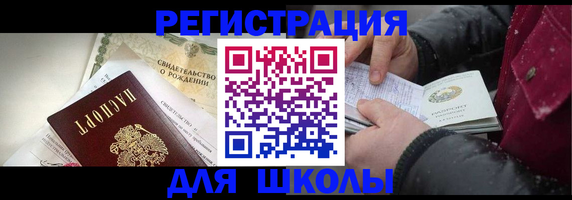 помощь в оформлении постоянной регистрации для семьи в Владивостоке