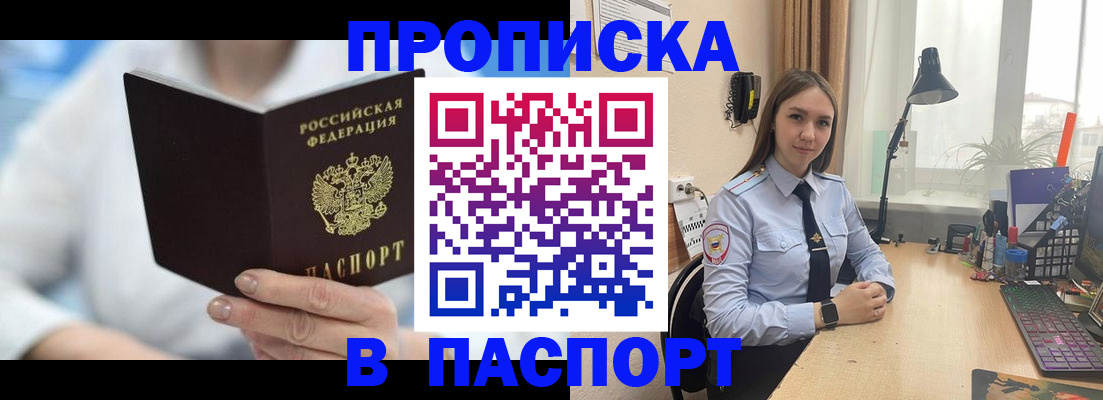 регистрация в Владивостоке