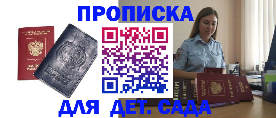 регистрация по месту жительства при РВП в Владивостоке