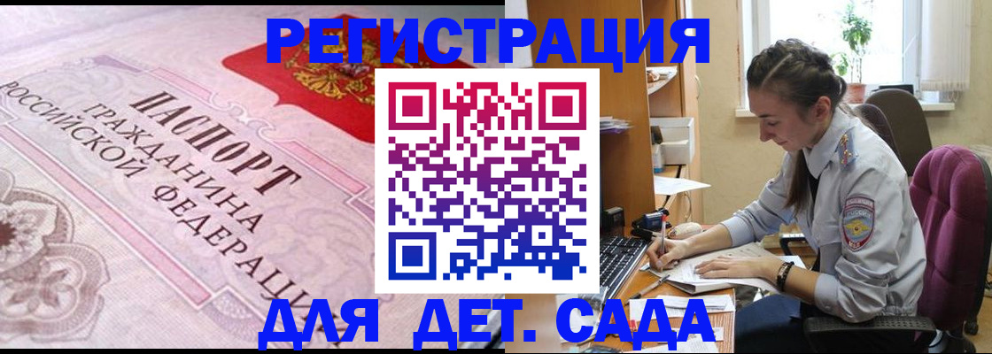 временная регистрация купить в Владивостоке