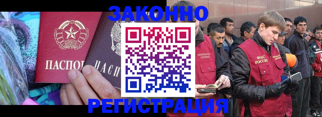 регистрация в Владивостоке